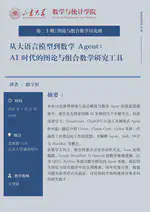 第二十期图论与组合数学读书班